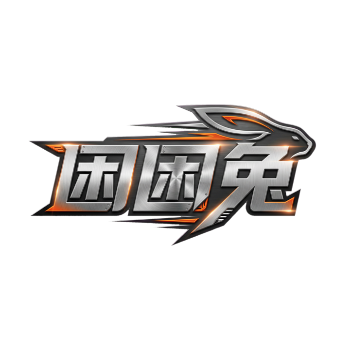 困困兔